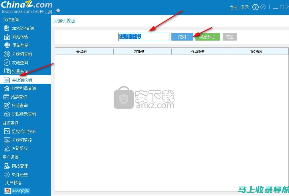 站长之家域名查询指南：一步步教你如何查询域名信息